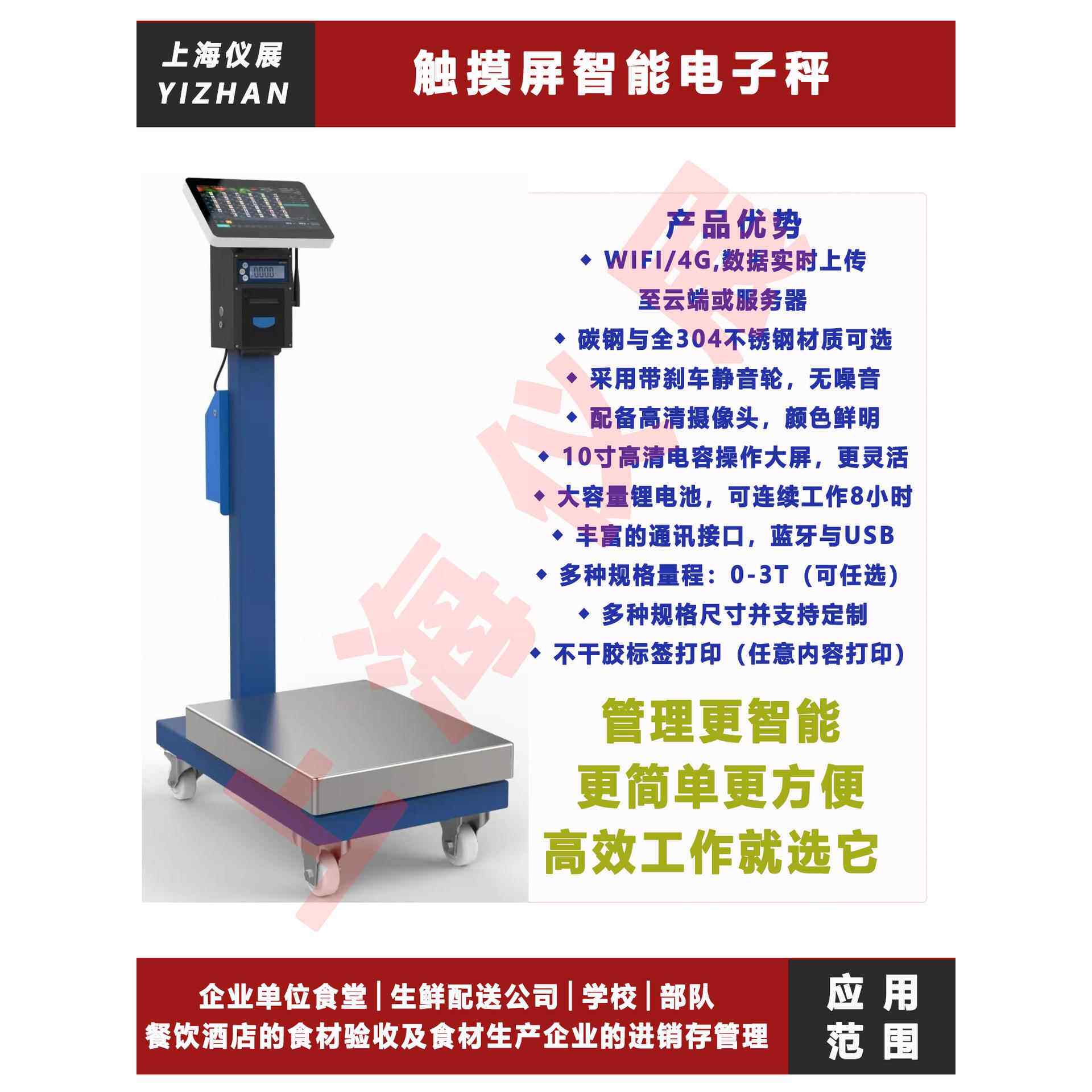 商品识别电子秤 自动采集传输称重数据的地磅称 智能识别秤