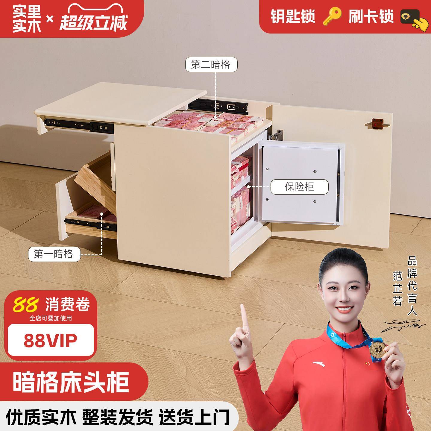 新中式简约卧室带暗格保险箱多功能三暗格储物床头柜