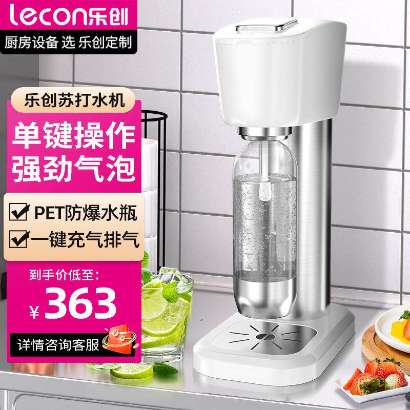 乐创奶茶炸鸡店苏打水自制气泡水易拉罐生产设备