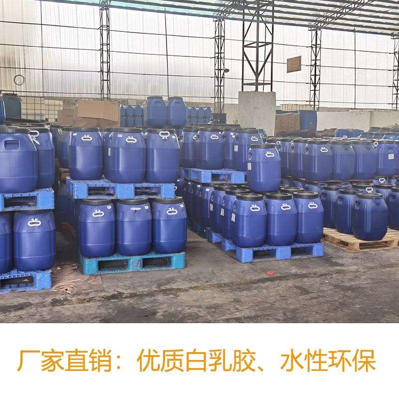 环保优质水性白乳胶纸箱封边木工专用高粘浓稠胶水