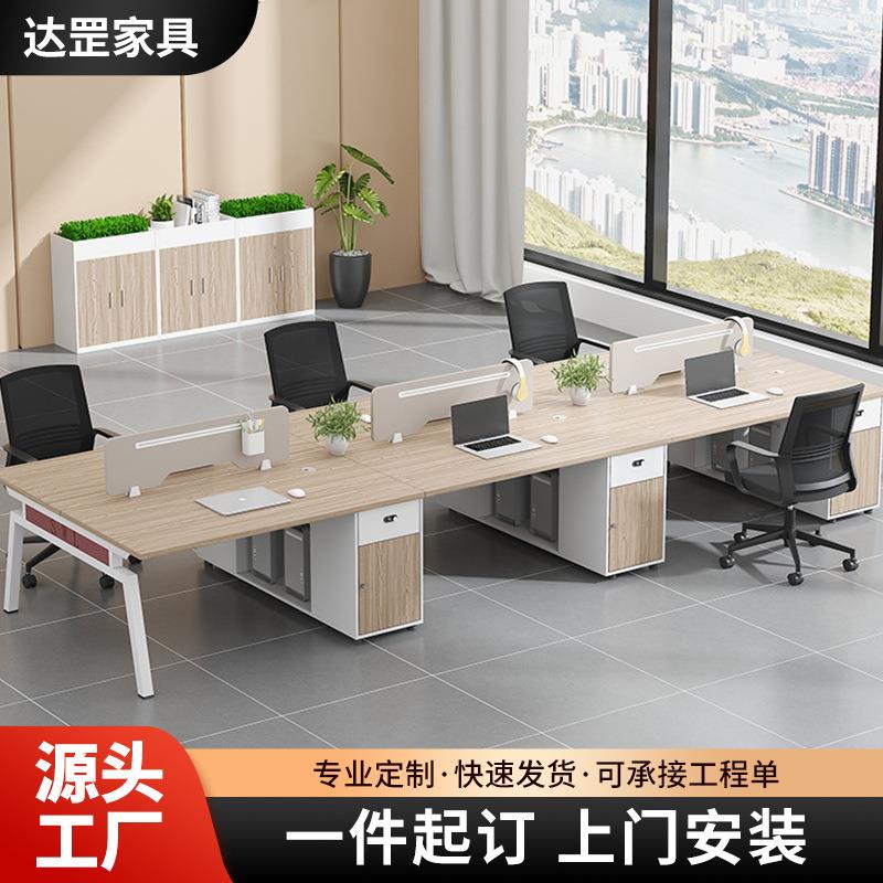 财务人事办公桌卡座职员办公桌椅组合四人员工长条型办公桌子