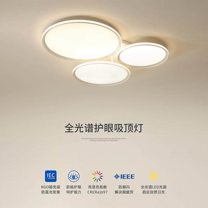 客厅灯现代简约大气主灯光谱led吸顶灯全屋大厅灯广东欧特朗照明
