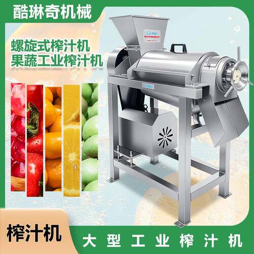 *广东厂家直销香水柠檬榨汁机304不锈钢制作螺旋榨汁机