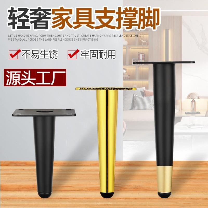 金属沙发脚柜脚电视柜腿支撑腿浴室茶几腿桌脚床头家具脚家用衣柜