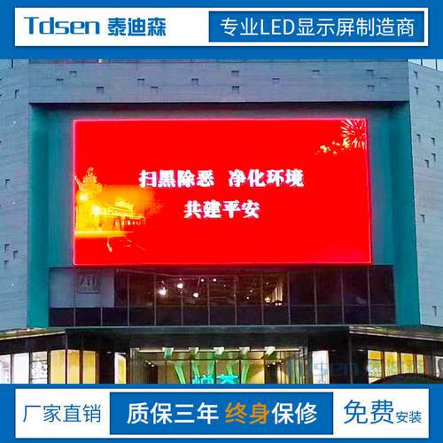户外前维护p6.67清全彩显示屏p8led显示屏p10led电子大屏幕