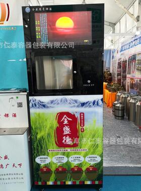 纯粮酒自动售酒机自动售酒机怎么用东北散装白酒自动售酒机
