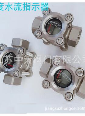 不锈钢铸钢挡板式带刻度法兰视镜 SG-ZT41-202法兰式水流指示器