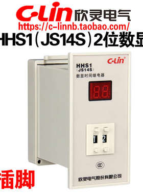 欣灵牌HHS1(JS14S) 9.9S 99S 99M AC220V 380V延时时间继电器11脚