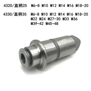 上海双峰快换钻孔攻丝夹头J4330J4320 J4342丝锥夹套钻接杆莫氏套