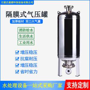 盈都定制消防稳压全自动膨胀楼工业供水压力隔膜气压