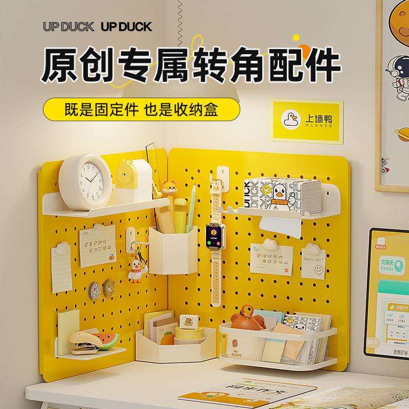 件创意转角洞洞洞板置物架套餐艺办公967书房桌面立式洞板铁配收