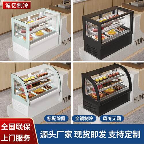 商用蛋糕展示冷藏柜 台式风冷保鲜柜 奶茶甜品店用冷藏展示机 安