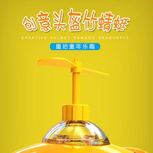 可爱竹蜻蜓安全帽帽子吸盘机车装饰风车电动车小风扇安全帽犄角