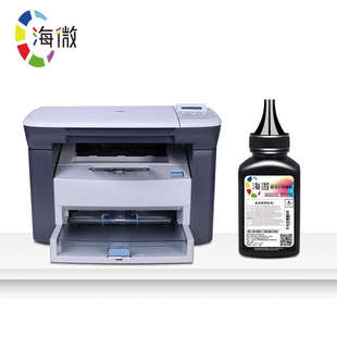 hp1020硒鼓粉墨hp 海微打印机碳粉适用惠普m1005 2612a 388a 12a