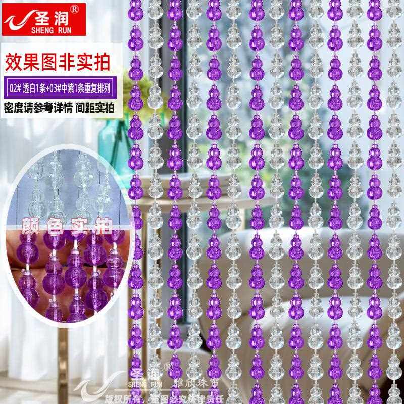 珠帘门帘葫芦珠帘挂链塑料仿水晶门帘加密防苍蝇隔断玄关帘
