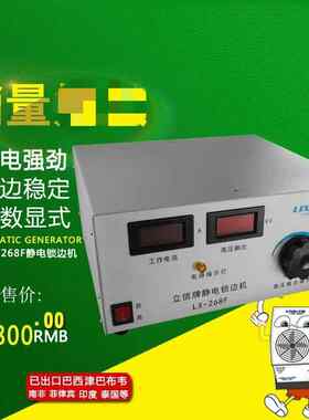 静电产生器吹膜机械用静电产生器立信模内贴标静电产生器粘力强劲