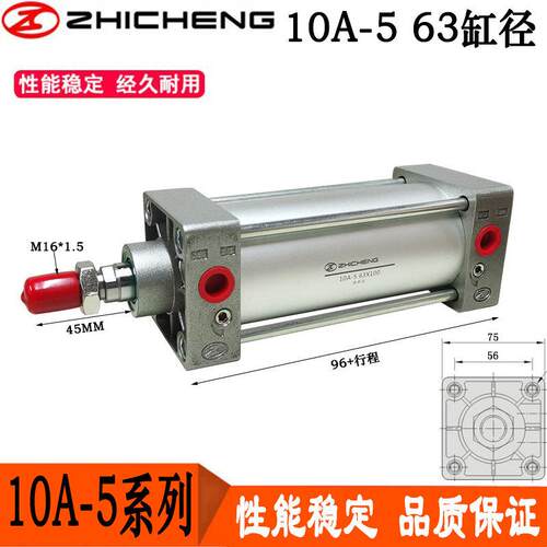 10A-5 63*25*40*50*60*75*100*125*150*175*200肇庆志成标准气缸