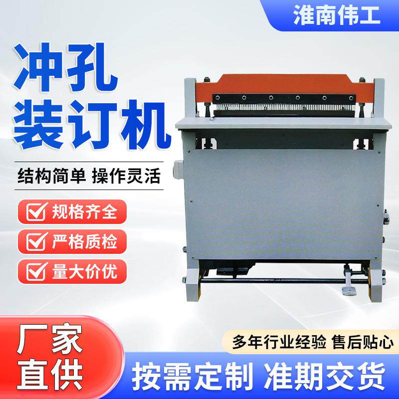 挂历冲孔机加重型CK620笔记本台历线圈活页本装订YO线圈本电动