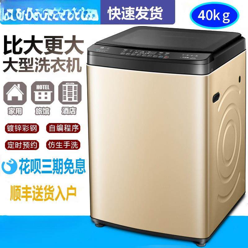 15/20/40公斤全自动洗衣机12kg热烘干大容量型家商用波轮滚筒