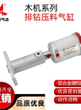 肇庆麦可斯气动木工机械排钻压料气缸 QGLY63x30-TS 定制