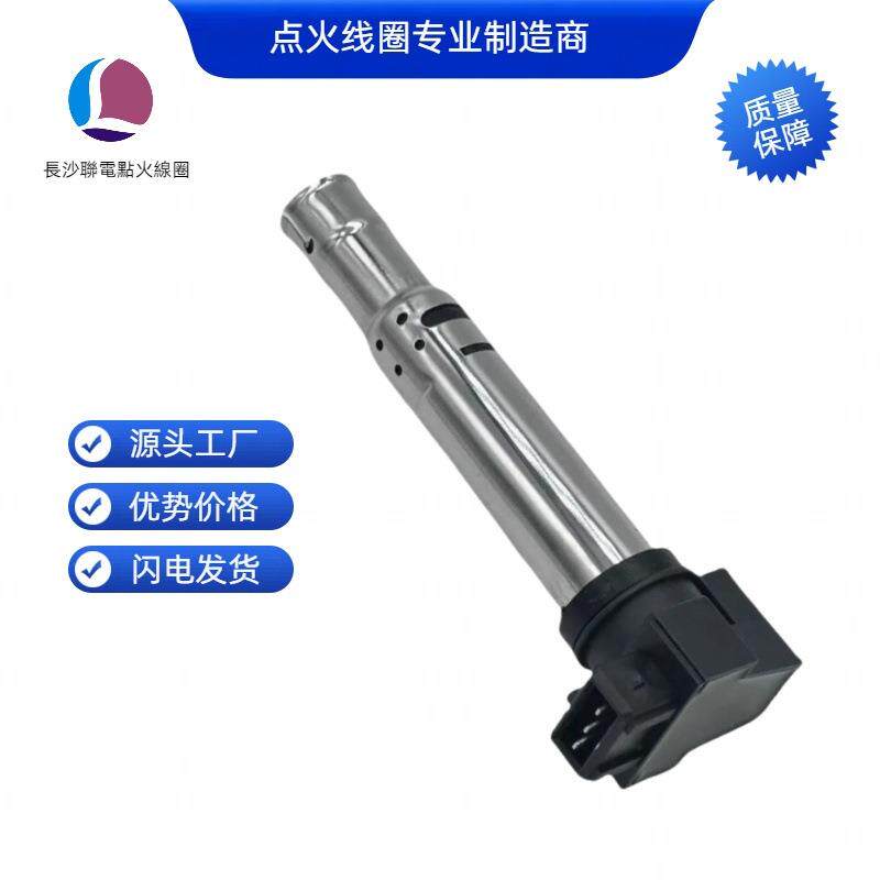 S113705110EA点火线圈适用于奇瑞 QQ