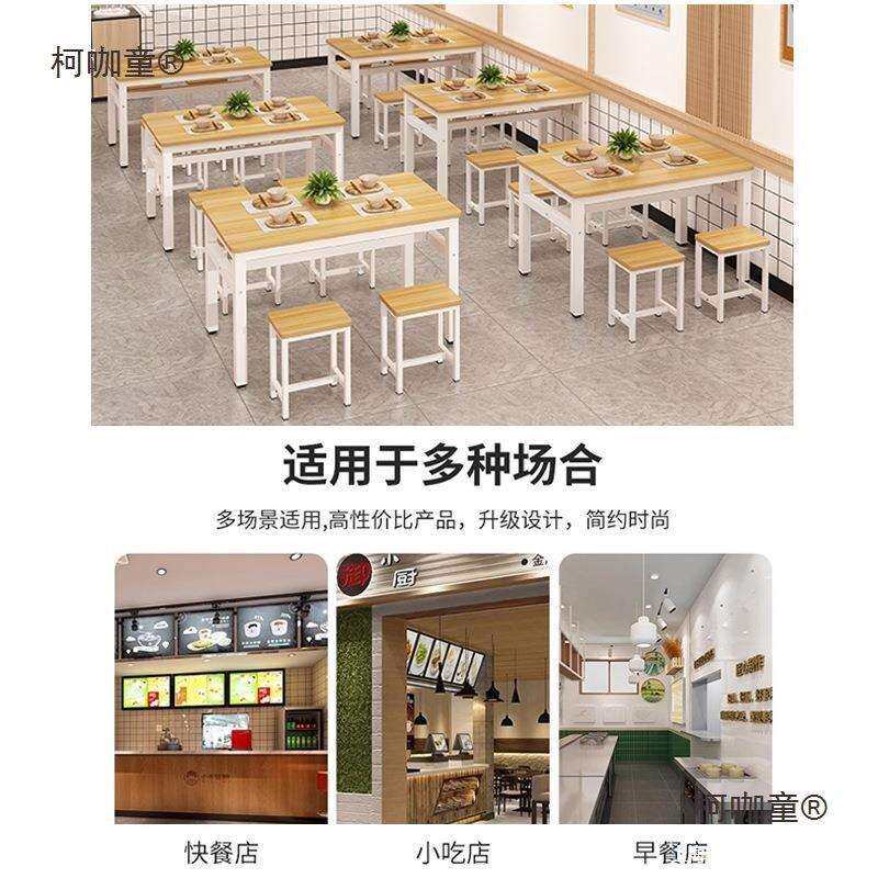 桌子餐饮商用早餐店快餐店小吃店粉店桌椅组合烧烤店面馆饭麦太保