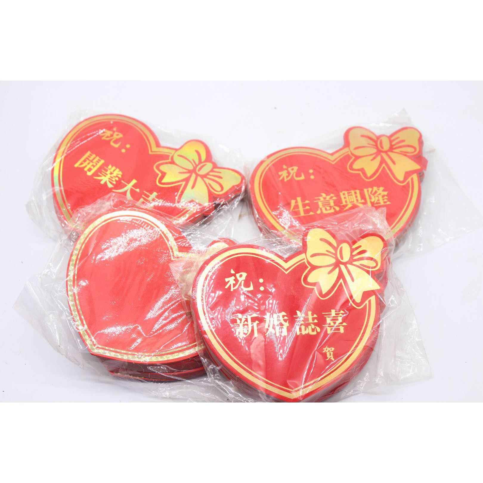 节日喜庆用品 花篮贺卡开业大吉生意兴隆新婚志喜卡片空白桃心卡