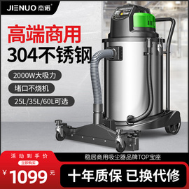 杰诺吸尘器工业用大功率大吸力工厂车间粉尘商用车用吸尘机2000W