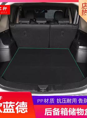 适用于 于三菱Outlander后备箱储物盒改装改床改平魔盒尾箱收纳置