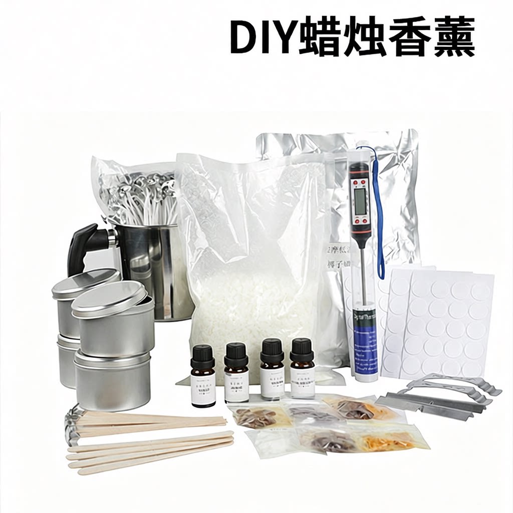 蜡烛制作套装 diy蜡烛工具 供应 香薰蜡烛手工包