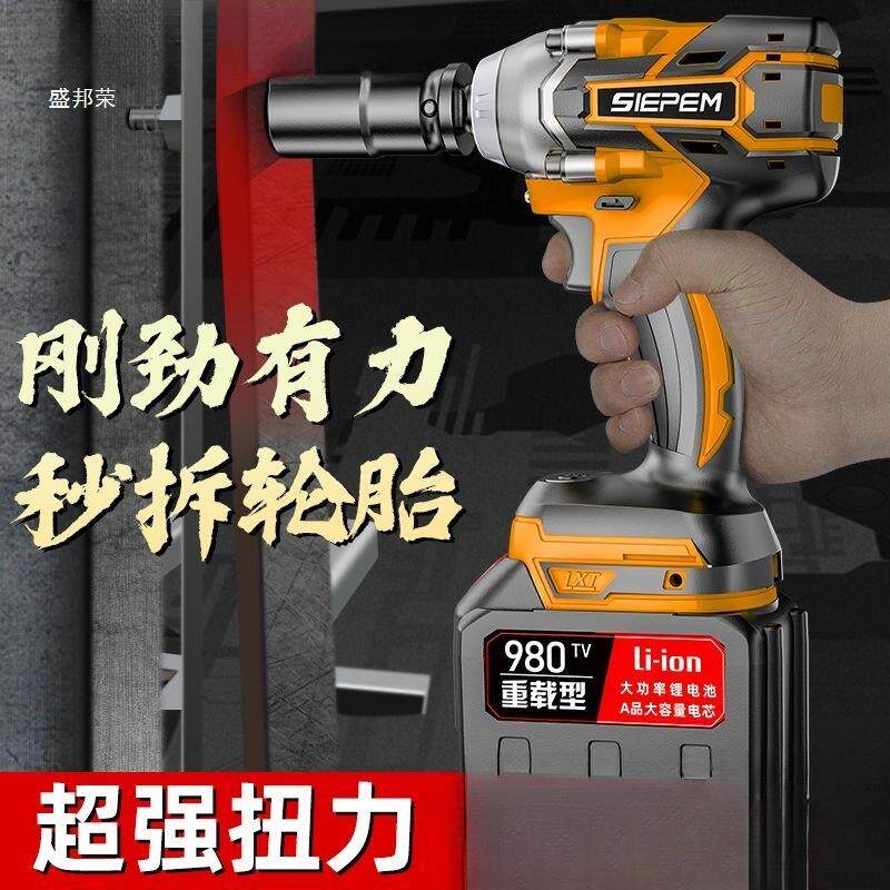 大扭力无刷电扳手锂电筒冲击扳手架子942工重型修套充电电汽动风