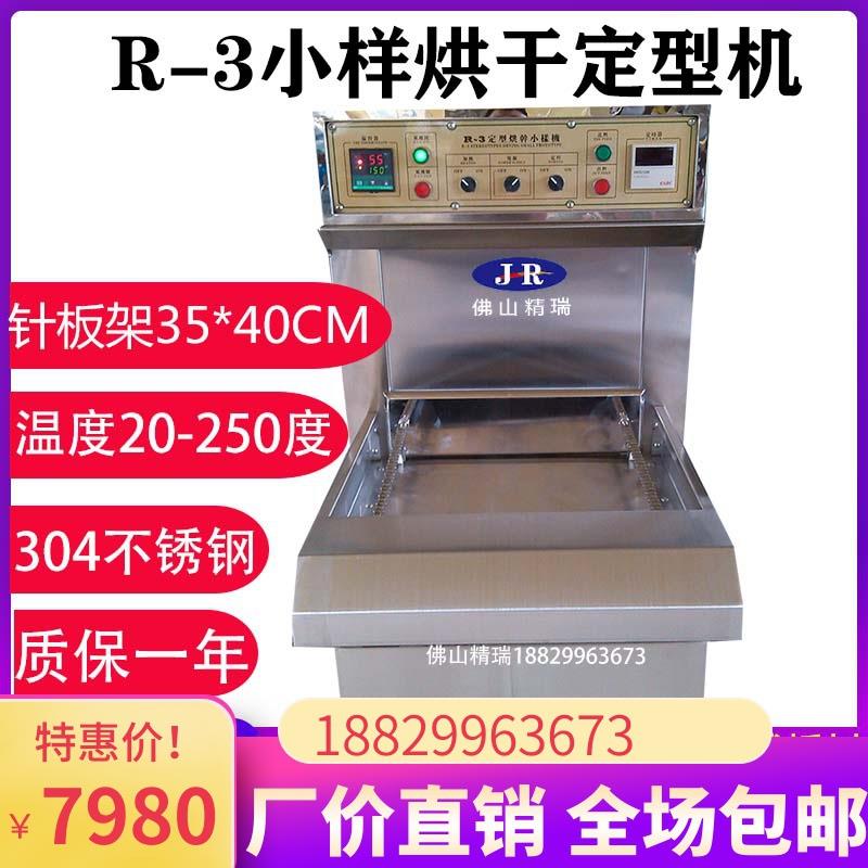 印染厂打样定型机/实验打样小型定型烘干机/整理定型机配件针板架