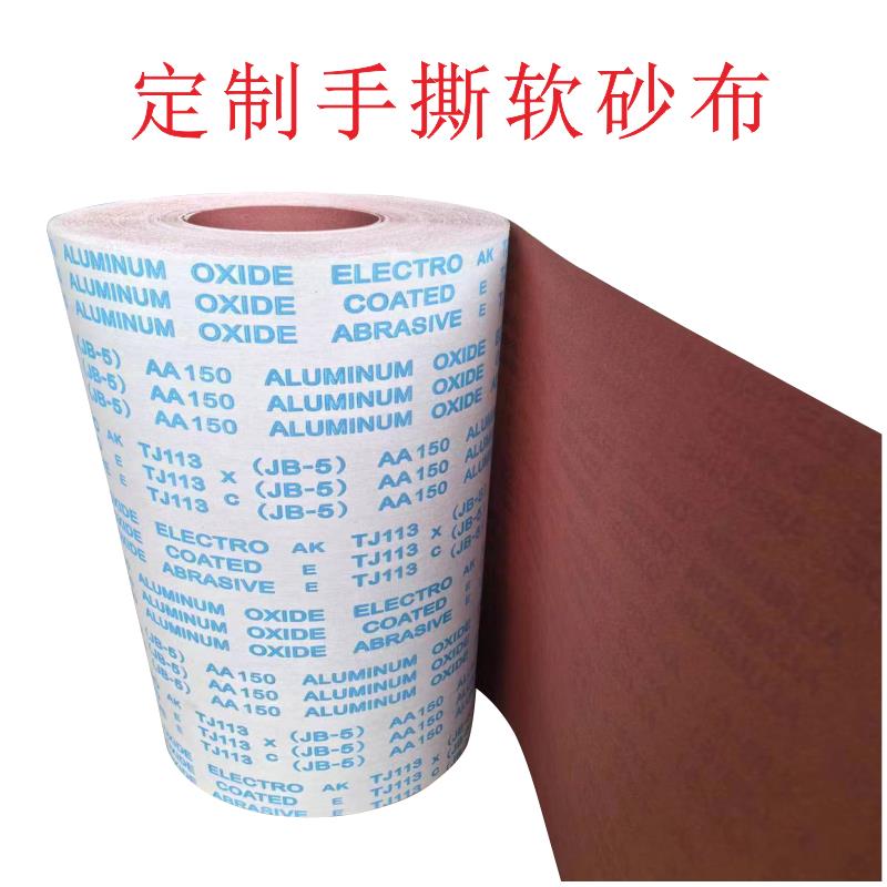 加宽手撕软砂布沙布卷砂带条砂纸卷打磨金属木材根雕家具抛光1米4