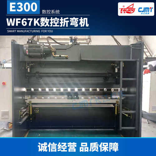 系列折弯 wf67k板料不锈钢数控大型厂家供应液压机全自动折弯机