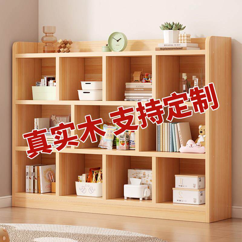 实木书架家用一体靠墙矮柜定制格子柜儿童书柜简易多层落地置物架