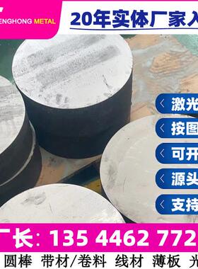 SUS405TP SUS409LTP SUS430TP不锈钢圆钢 不锈钢光亮研磨圆棒薄板