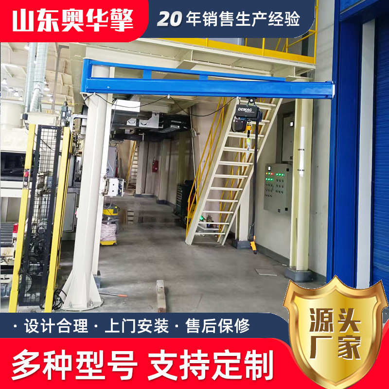 移动悬臂吊厂家2吨立柱式悬臂起重机车间货物起重3吨固定式悬臂吊