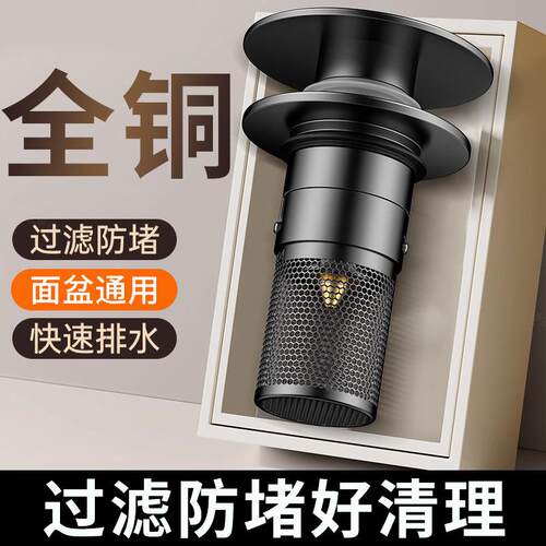 洗脸盆手池漏水塞按压式弹跳芯面盆通用下水器防头发防堵臭过滤网