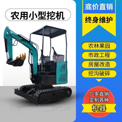 小型挖掘机农用微型工程微挖钩机家用挖土多功能小挖机果园10勾机