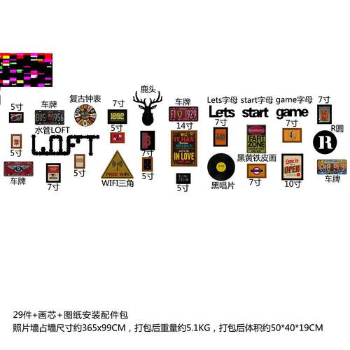 高分子A11大款复古组合相框墙LED灯带工业风LOF发光装饰画照片墙