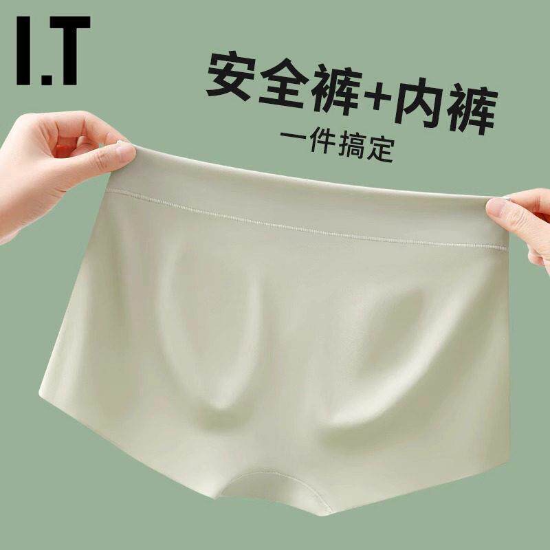 安全裤女士防走光无痕冰丝内裤二合一四角打底裤薄款不卷边平角裤