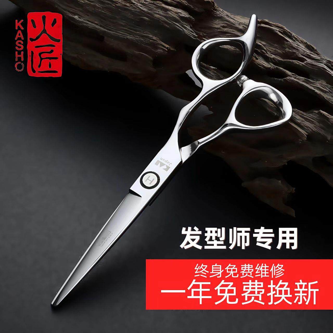 火匠正品专业美发剪刀牙剪打薄牙剪平剪鱼骨剪发型师专用理髲剪刀