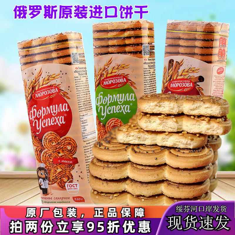 俄罗斯原装进口刺猬白芝麻饼干 干多口味休闲 零食品代餐饱腹350g