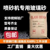 喷砂磨料金银铜首饰铝件 珍珠砂 不锈钢抛光 玻璃沙 喷砂机玻璃珠