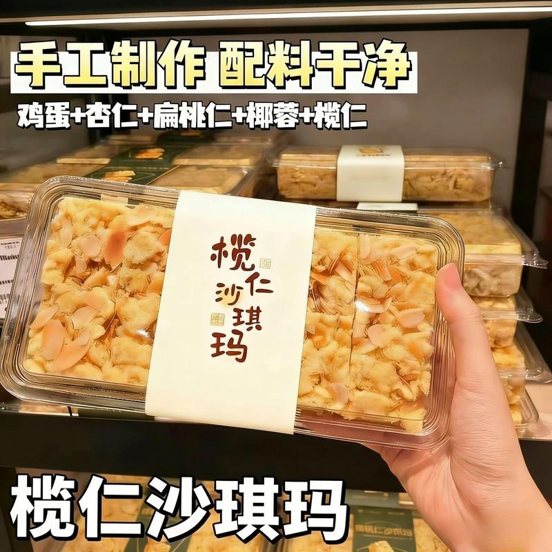 榄仁手工沙琪玛【破价抢!5盒】新鲜制作榄仁萨其马正宗手工椰蓉