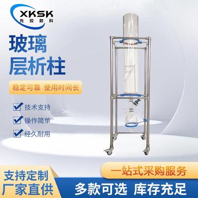 化学实验研究工具柱具收集瓶固定支架实验室玻璃层析柱玻璃层析柱