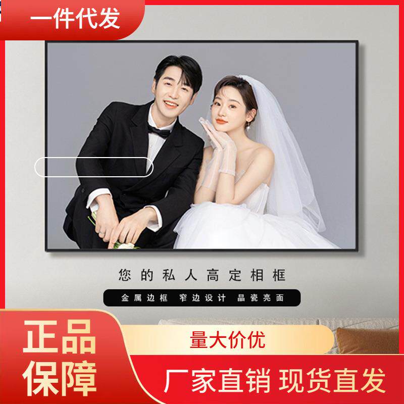 V45O婚纱照放大挂墙大尺寸结婚照相框制作床头照定 制水晶全家福