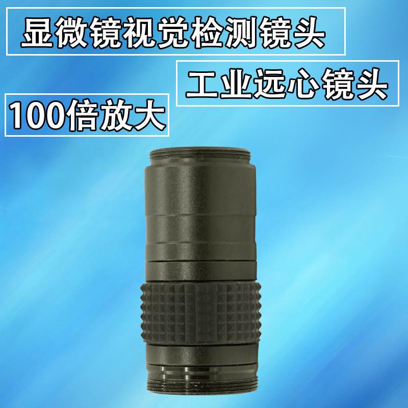 迷你100倍光学镜头高工作距离大视野工业数码电子显微镜CCS接口