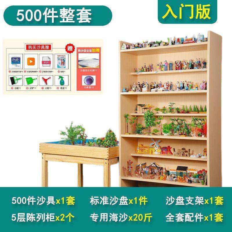 迎检心理沙盘500件套专业版学校单位家庭沙盘沙具套装心理咨询室