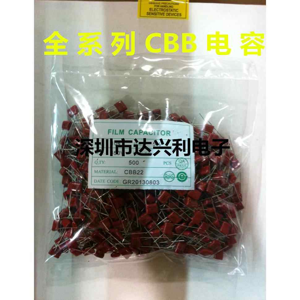 CBB电容CBB薄膜电容474J630V脚距7.5MM10MM15MM价格洽谈